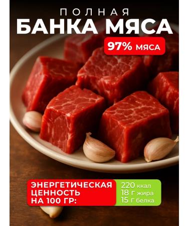 Mogilev MK TUSHENKA Belarusian beef Army Higher variety338g6pcs - Buy Online on GoSupps.com