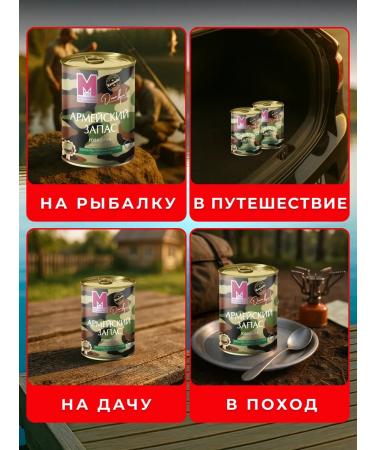 Mogilev MK TUSHENKA Belarusian beef Army Higher variety338g6pcs - Buy Online on GoSupps.com