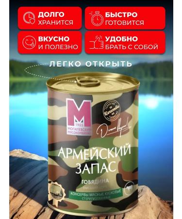Mogilev MK TUSHENKA Belarusian beef Army Higher variety338g6pcs - Buy Online on GoSupps.com