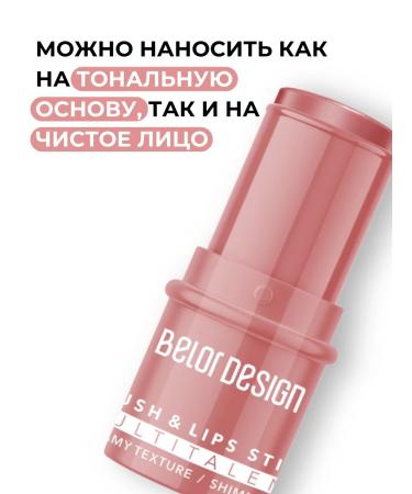 Belor Design Blush in the stick cream multitalent tone 01 - Buy Online on GoSupps.com