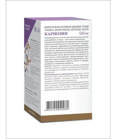 Evalar Carnosine for active longevity caps # 60 - Buy Online on GoSupps.com