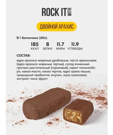 ROCK IT WITH ROCKET Protein double peanuts Rock it with 40 g * 6 pcs - Buy Online on GoSupps.com