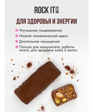 ROCK IT WITH ROCKET Bank protein pistachio and cranberries 40 g * 6 pcs - Buy Online on GoSupps.com