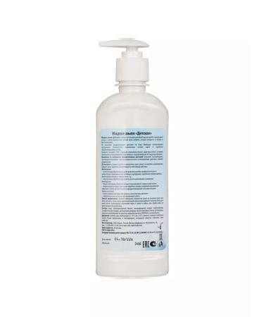Abacteril Liquid children's soap-deficiency with a dispenser - Buy Online on GoSupps.com