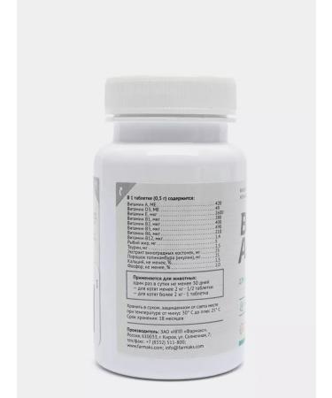 Vit-Active Vitamins complex for kittens 5 un - Buy Online on GoSupps.com