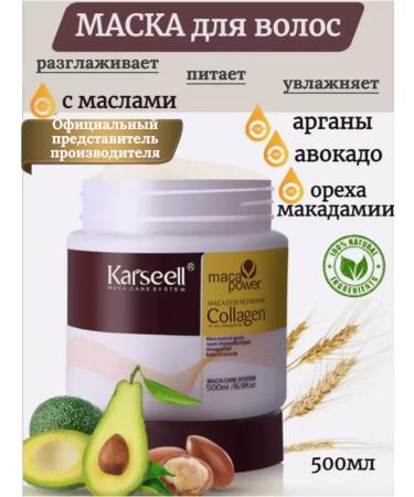 KARSEELL Hair mask