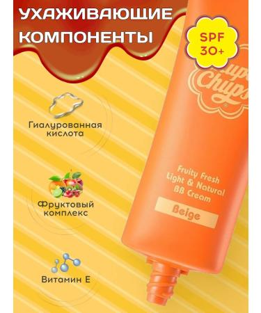 Chupa Chups BB-cream Tonal 3.0 Beige 30 ml - Buy Online on GoSupps.com