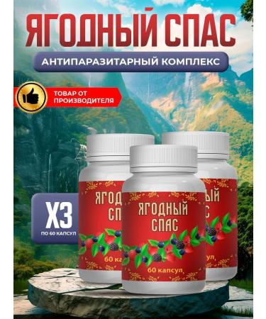 Berry Savior Antiparasitic complex from parasites for humans