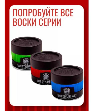 FNX Hair cream with matte effect 150 ml - Buy Online on GoSupps.com