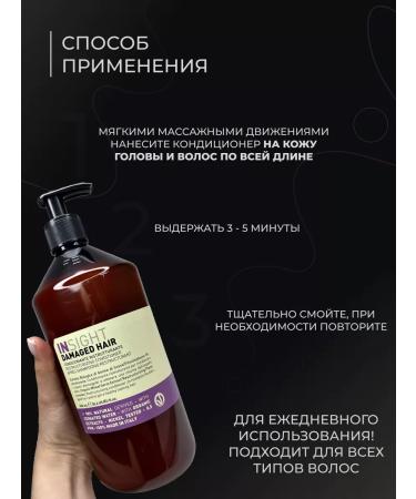 INsight Conditioner for damaged hair - Buy Online on GoSupps.com