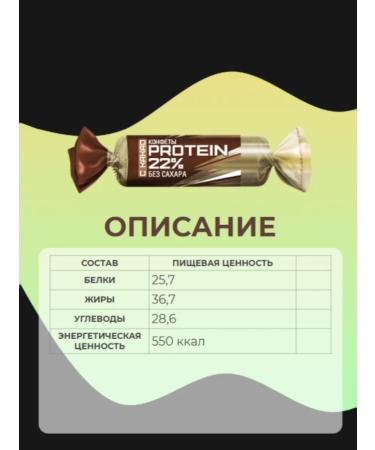 Kommunarka Protein 22%cocoa with sugar cocoa - Buy Online on GoSupps.com