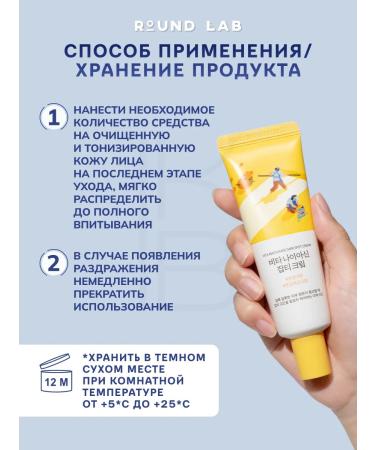 round lab Face cream with niacinamide for an even tone - Buy Online on GoSupps.com