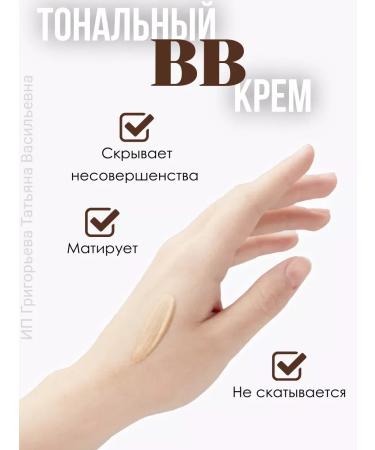 Korean cosmetics Tonal VB Cream Bear - Buy Online on GoSupps.com