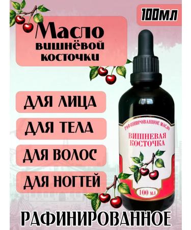 NEKRASOVSKY Refined cherry bone oil 100 ml