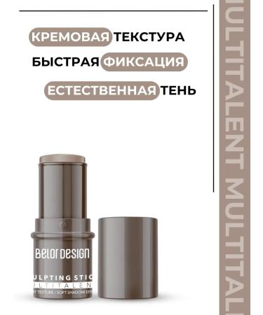 Belor Design Sculptor in the stick cream multitalent tone 02 - Buy Online on GoSupps.com