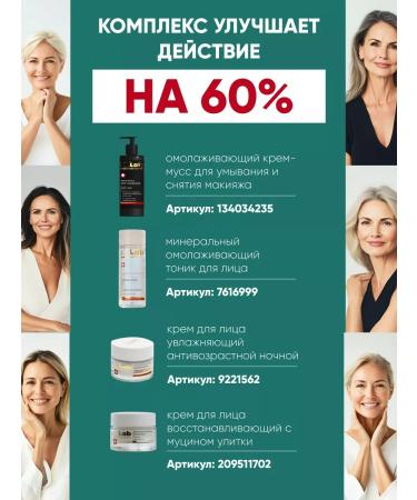 ICLab Individual cosmetic Facial cream restoring with mucin snail - Buy Online on GoSupps.com