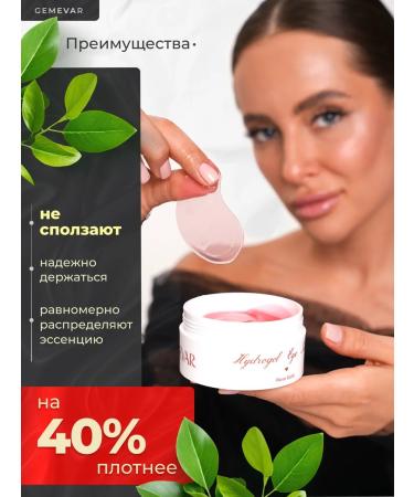 Gemevar Moisturizing eye patches with a collagen 80 pieces - Buy Online on GoSupps.com