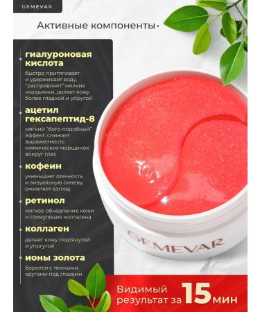 Gemevar Moisturizing eye patches with a collagen 80 pieces - Buy Online on GoSupps.com