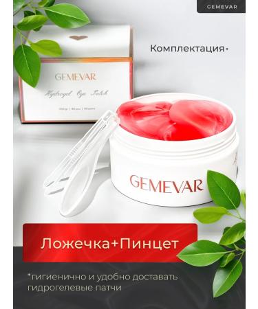 Gemevar Moisturizing eye patches with a collagen 80 pieces - Buy Online on GoSupps.com