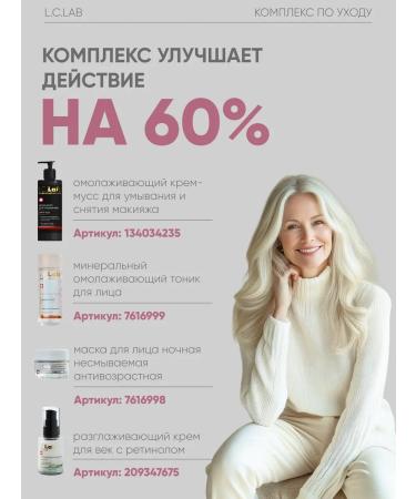 ICLab Individual cosmetic Facial mask Nightless anti -aging night - Buy Online on GoSupps.com