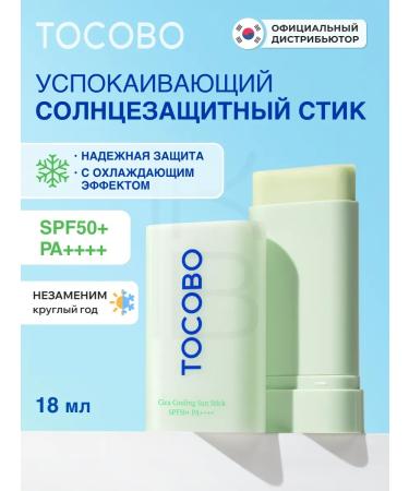 tocobo Style soothing sunscreen