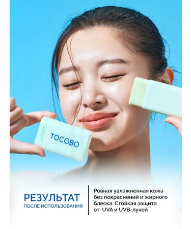 tocobo Style soothing sunscreen - Buy Online on GoSupps.com