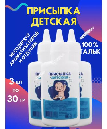 BIOLAIN LLC Podding for children from birth 30 g*3 pcs