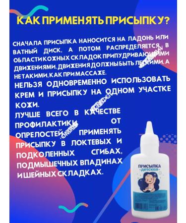 BIOLAIN LLC Podding for children from birth 30 g*3 pcs - Buy Online on GoSupps.com