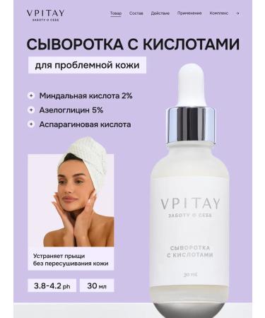 VPITAY Acne cleansing gel with acids - Buy Online on GoSupps.com
