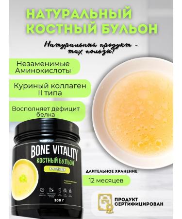 BONE VITALITY Collagen peptide hydrolyzed bone broth salt 300g - Buy Online on GoSupps.com