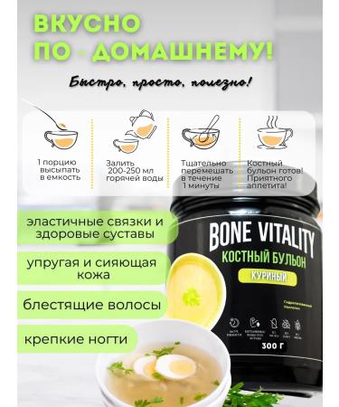 BONE VITALITY Collagen peptide hydrolyzed bone broth salt 300g - Buy Online on GoSupps.com