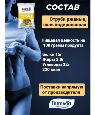 Vitba Rye cuts large for weight loss without flour 4 pcs - Buy Online on GoSupps.com
