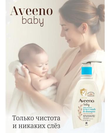 AVEENO Children's body washing and shampoo 354 ml - Buy Online on GoSupps.com
