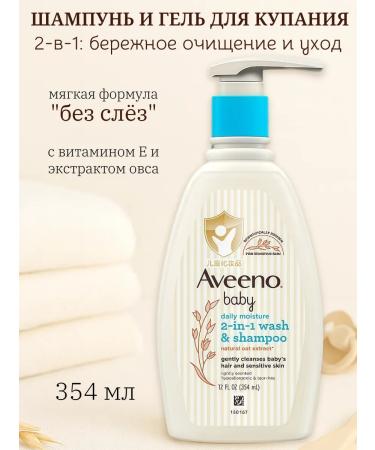AVEENO Children's body washing and shampoo 354 ml - Buy Online on GoSupps.com