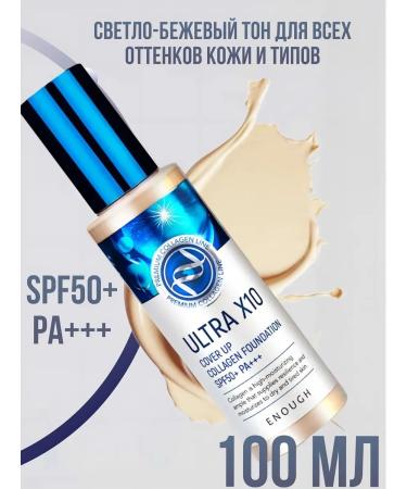 ENOUGH Tonal cream with collagen Ultra X10 - Buy Online on GoSupps.com