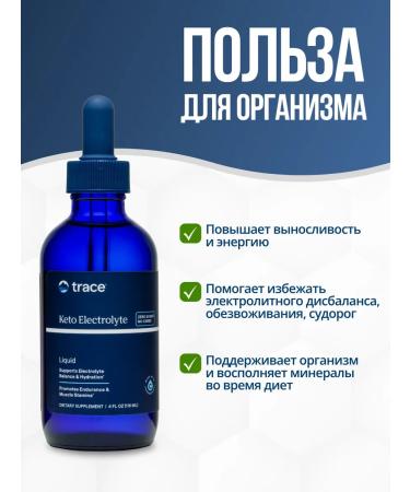 Trace Minerals Keto electrolytes 118 ml - Buy Online on GoSupps.com