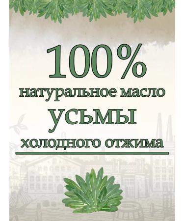 NEKRASOVSKY Usma oil 50 ml - Buy Online on GoSupps.com