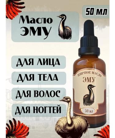 NEKRASOVSKY EMU oil 50 ml