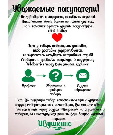 Ivushkino Sweets Protein Baton with Air Rice - Buy Online on GoSupps.com