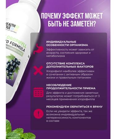 HealthSoul Chlorophyll liquid food 500 ml for weight loss and detox - Buy Online on GoSupps.com