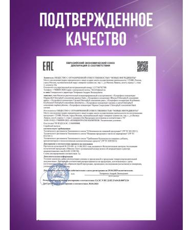 HealthSoul Chlorophyll liquid food 500 ml for weight loss and detox - Buy Online on GoSupps.com