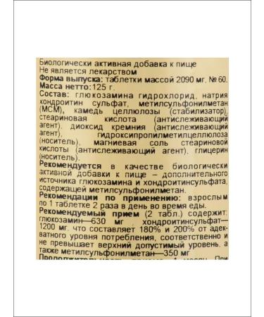 SOLGAR Complex Glucosamine Chondroitin and MSM for the joints of Tab.120 - Buy Online on GoSupps.com