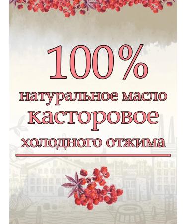NEKRASOVSKY Castor oil 100 ml - Buy Online on GoSupps.com