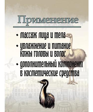 NEKRASOVSKY EMU oil 100 ml - Buy Online on GoSupps.com
