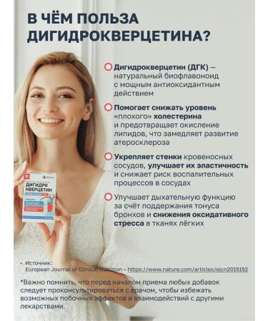 VitaScience Dihydrocercetin 30 mg - Buy Online on GoSupps.com