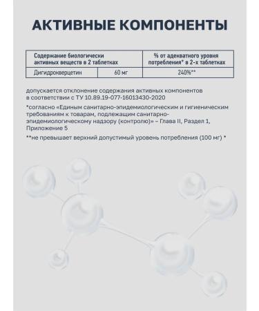 VitaScience Dihydrocercetin 30 mg - Buy Online on GoSupps.com