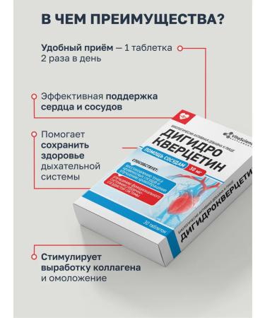 VitaScience Dihydrocercetin 30 mg - Buy Online on GoSupps.com