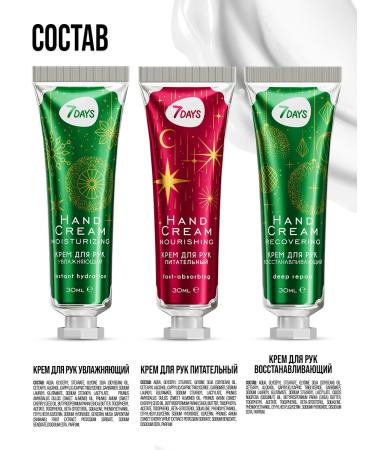 7DAYS Hand cream set 5 pcs - Buy Online on GoSupps.com