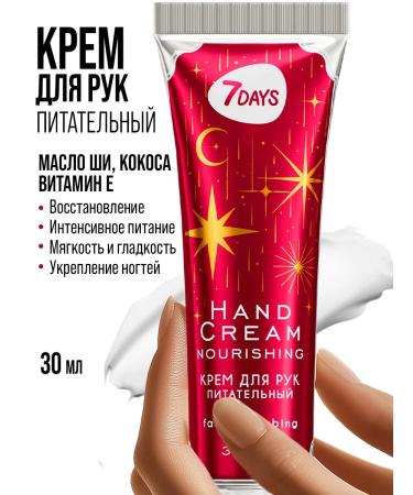 7DAYS Hand cream set 5 pcs - Buy Online on GoSupps.com