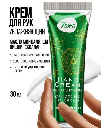 7DAYS Hand cream set 5 pcs - Buy Online on GoSupps.com